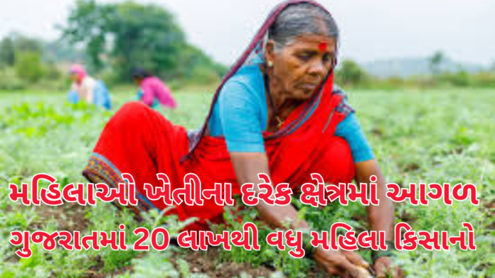 Women Farmers