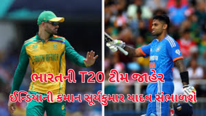 India Announces