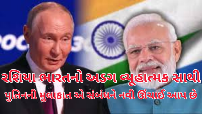 India and Russia