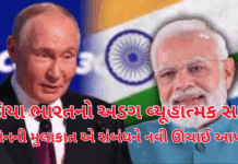 India and Russia:1971થી 2025 સુધી: રશિયા ભારતનો અડગ વ્યૂહાત્મક સાથી, પુતિનની મુલાકાત એ સંબંધને નવી ઊંચાઈ આપ છે India and Russia