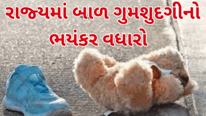 Missing Children Missing Children