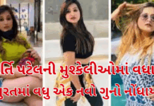 Kirti Patel:વેપારીને જાનથી મારી નાખવાની ધમકીનો આરોપ, કીર્તિ પટેલ સામે ફરી FIR Kirti Patel