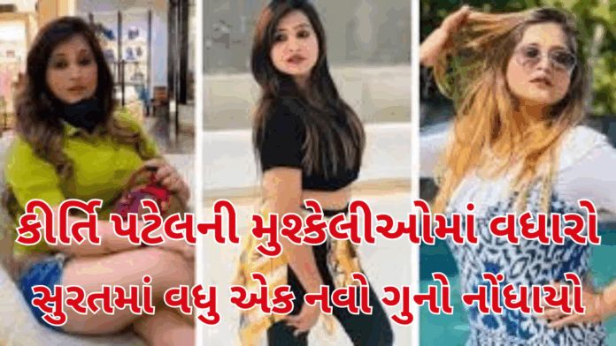 Kirti Patel Kirti Patel