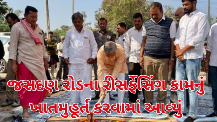 Jasdan news