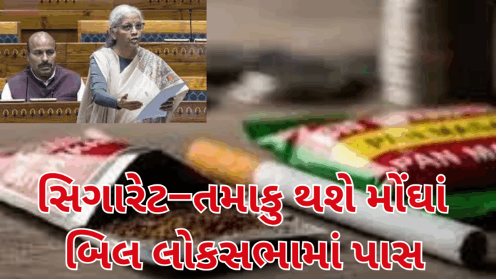 Excise Duty on Tobacco