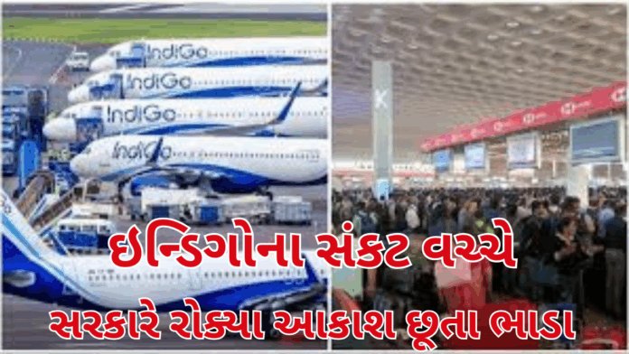 Indigo Crisis Indigo Crisis