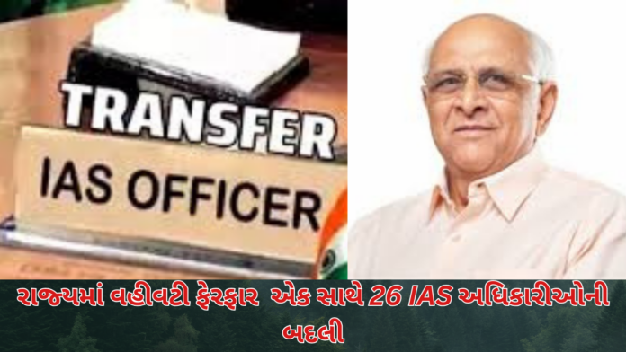 IAS Transfer
