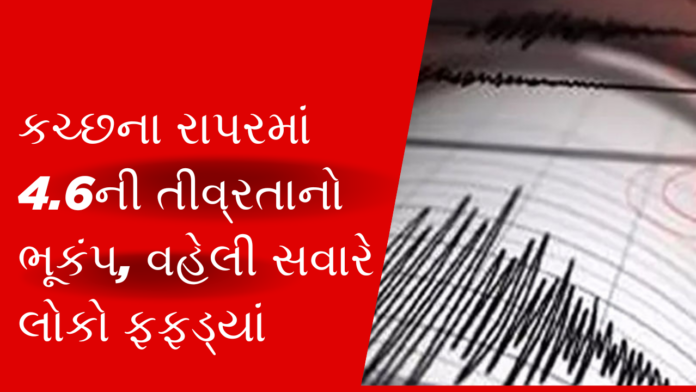 Kutch news
