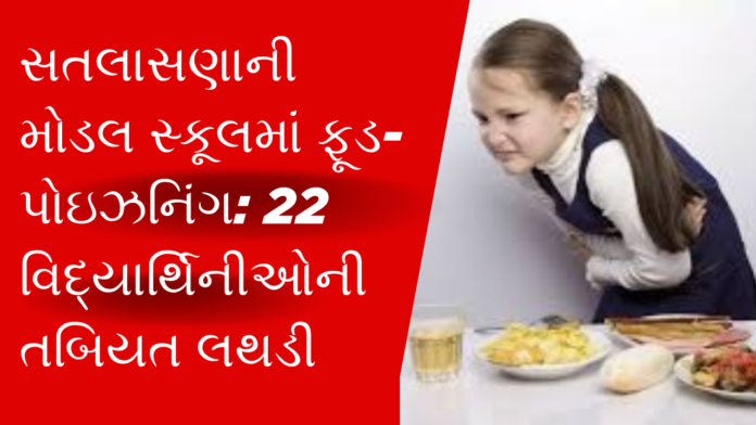 Mehsana