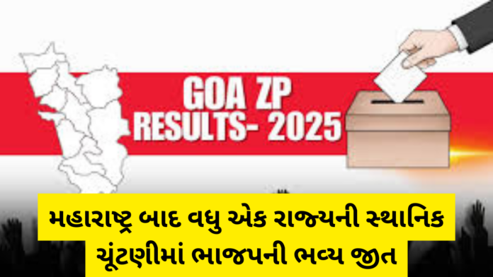 Goa Zilla Panchayat