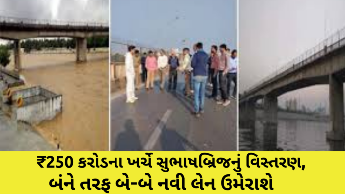 Subhash Bridge