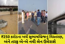 Subhash Bridge News: અમદાવાદ: સુભાષબ્રિજની બંને બાજુ નવા બ્રિજ બનશે, હયાત બ્રિજનું રિપેરિંગ કરી મજબૂતીકરણ Subhash Bridge