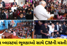 Bhupendra Patel :બાળકો સાથે બાળક બન્યા CM ભૂપેન્દ્ર પટેલ: અમદાવાદના ફન બ્લાસ્ટમાં ટોય ટ્રેનની સવારી, રમતમાં જોડાયા, ભૂલકાઓમાં ખુશી છવાઈ Bhupendra Patel