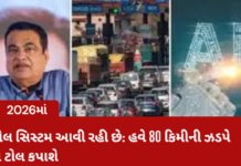 AI Toll System: ટોલ બૂથ પર હવે AI વસૂલ કરશે પૈસા: 2026 સુધીમાં અમલ, ફાસ્ટટેગ અને GPSથી કેવી રીતે અલગ છે નવી સિસ્ટમ? AI Toll