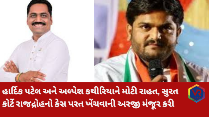 Big Relief Big Relief