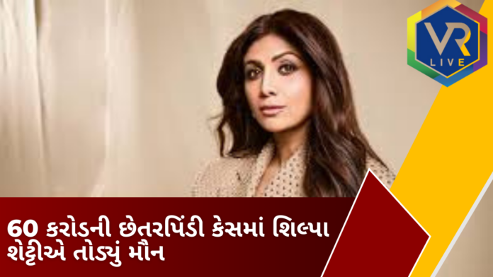 Shilpa Shetty