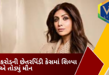 Shilpa Shetty:60 કરોડની છેતરપિંડી કેસમાં શિલ્પા શેટ્ટીએ તોડ્યું મૌન, કહ્યું –“મારા પોતાના પૈસા પણ હજુ પરત મળ્યા નથી” Shilpa Shetty