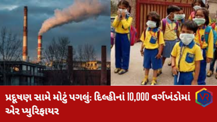 Pollution