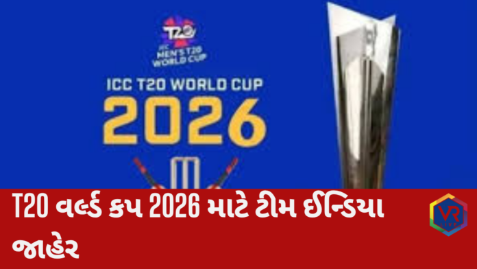 T20 World Cup