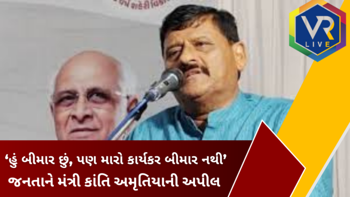 Kanti Amrutiya Kanti Amrutiya