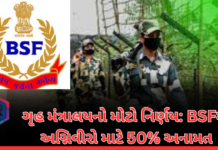Agniveers:BSF ભરતી નિયમોમાં મોટો ફેરફાર, પૂર્વ અગ્નિવીરો માટે 50% રિઝર્વેશન Agniveers