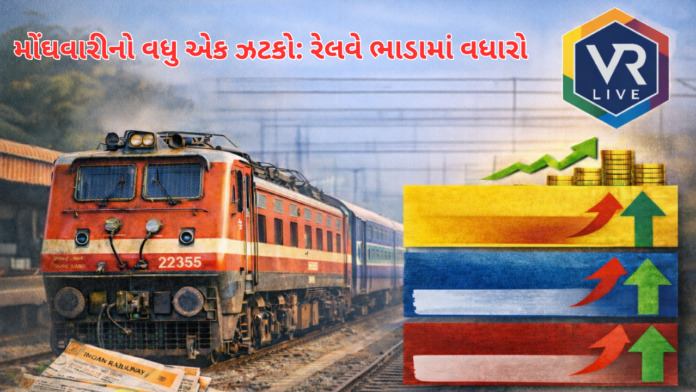 Railway