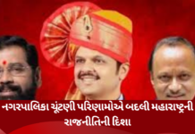 Maharashtra Local Polls:મહારાષ્ટ્રમાં ભાજપની ભવ્ય જીત,નગરપાલિકા ચૂંટણી પરિણામોએ બદલી મહારાષ્ટ્રની રાજનીતિની દિશા