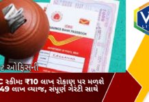 Post Office scheme :પોસ્ટ ઓફિસમાં ₹10 લાખ રોકાણ પર મળશે ₹4.49 લાખ વ્યાજ સરકારની ગેરંટી સાથે સુરક્ષિત રોકાણ, જાણો NSC યોજનાની સંપૂર્ણ વિગતો Post Office