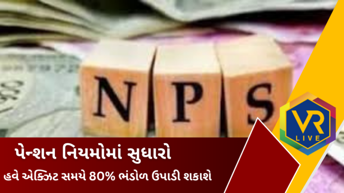 NPS Rules