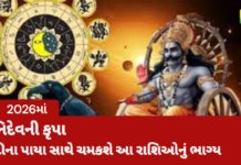 Saturn Transit 2026 :2026માં શનિદેવની કૃપા: ચાંદીના પાયા સાથે ચમકશે આ રાશિઓનું ભાગ્ય Saturn