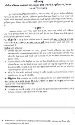 Ahmedabad Traffic Alert