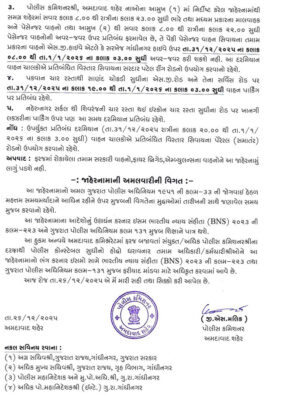 Ahmedabad Traffic Alert