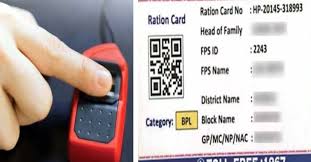 Gujarat Ration Card :