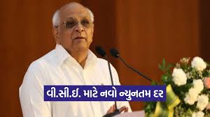 Major Relief for VCE