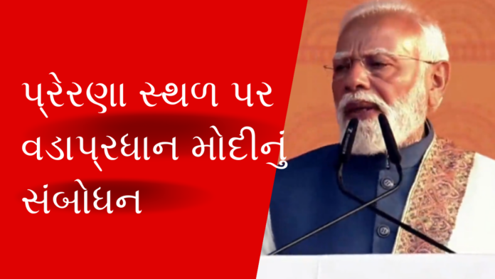 PM Modi