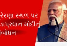PM Modi :‘અમારી સરકારે 370ની દીવાલ તોડી પાડી’ – પ્રેરણા સ્થળ પર વડાપ્રધાન મોદીનું સંબોધન PM Modi