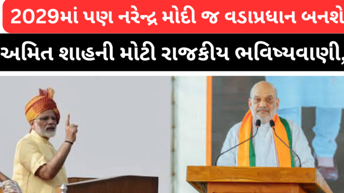 Amit Shah