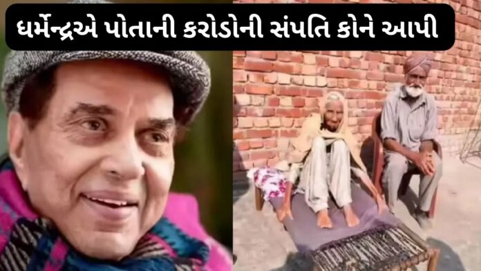 Dharmendra Property Dispute