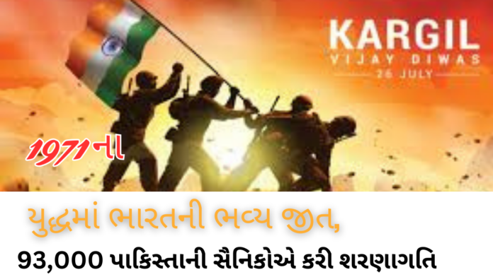 Vijay Diwas