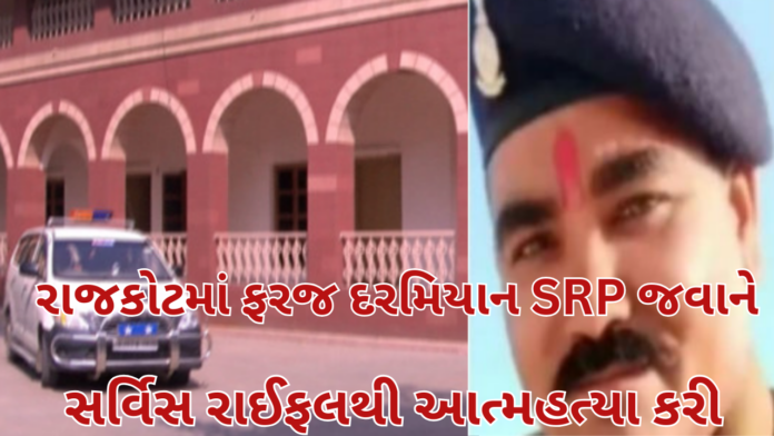 Rajkot