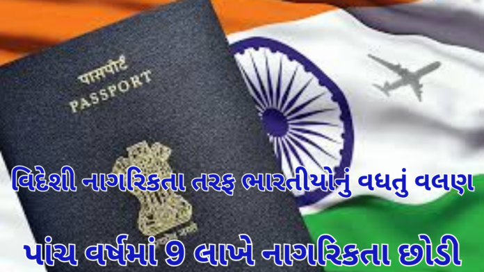 Foreign Citizenship