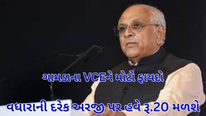 Major Relief for VCE