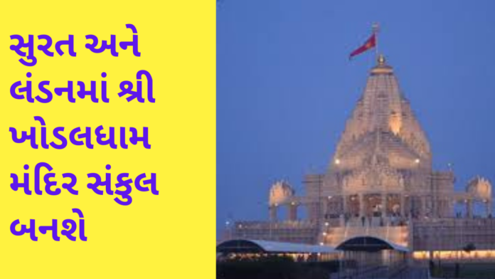 Khodaldham
