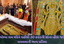 Ram Mandir Ayodhya :અયોધ્યા રામ મંદિરને 30 કરોડની સોના-હીરા જડિત રામલલાની પ્રતિમા ભેટ, કર્ણાટકના ગુપ્ત ભક્તે કરી અર્પણ Ram Mandir