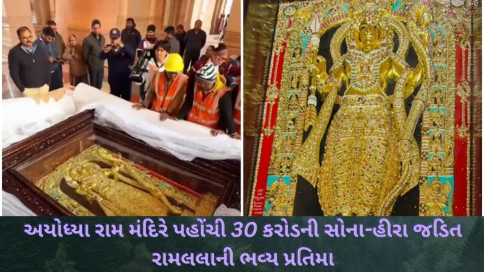 Ram Mandir Ram Mandir