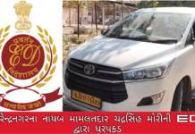 Surendranagar news :સુરેન્દ્રનગરના નાયબ મામલતદાર ચંદ્રસિંહ મોરીની ED દ્વારા ધરપકડ, 14 દિવસના રિમાન્ડની માગ Surendranagar news