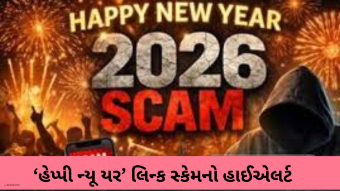 Link Scam