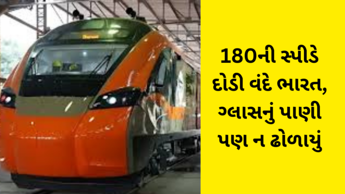 Vande Bharat