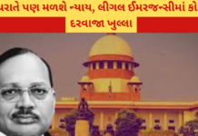 Supreme Court News:CJI સૂર્યકાંતનો મોટો નિર્ણય: કાયદાકીય કટોકટીમાં કોર્ટ 24×7 ઉપલબ્ધ Court