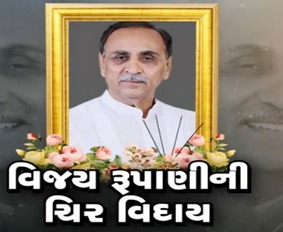 Leaders Lost in the Sky